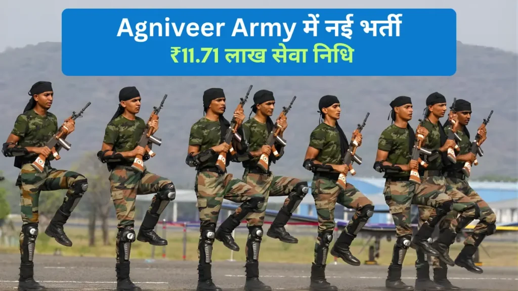 Agniveer Army Bharti
