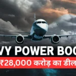 DAC ने 6 P-8I Aircraft को दी मंजूरी, Indian Navy की ताकत Double Strong | ₹28,000 करोड़ का अमेरिका से Deal Final