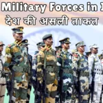 Para Military Forces in India – देश की Internal Security की असली ताकत